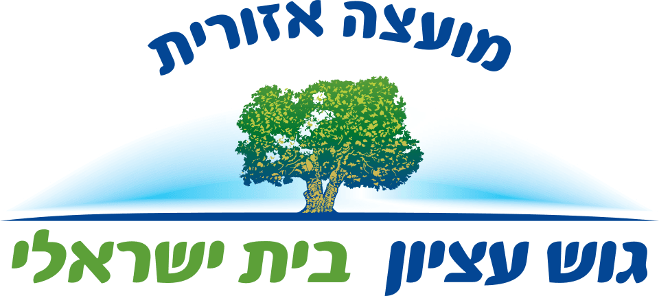 מועצה אזורית גוש עציון