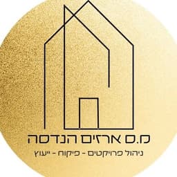 מ.ס ארזים הנדסה בע״מ